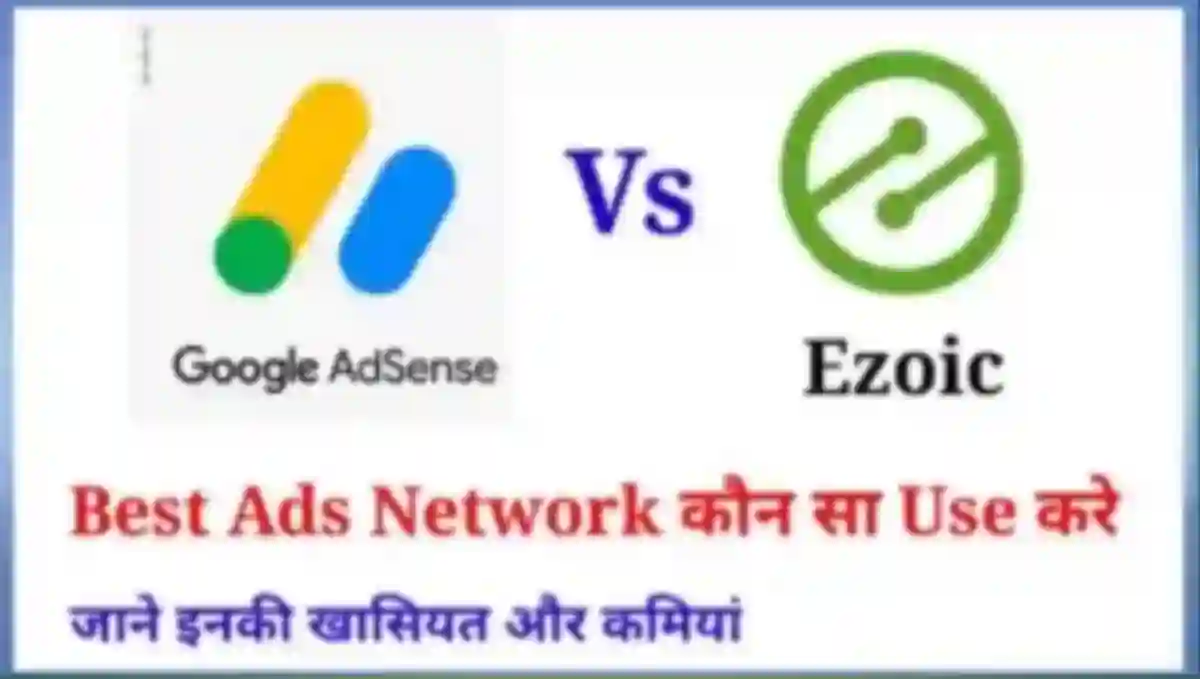 Google Adsense Vs Ezoic in Hindi